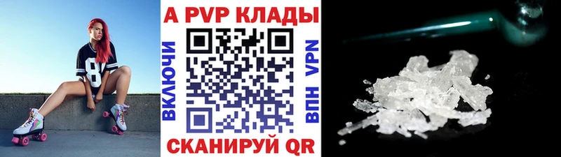 Купить где  Обнинск  Alfa_PVP кристаллы 