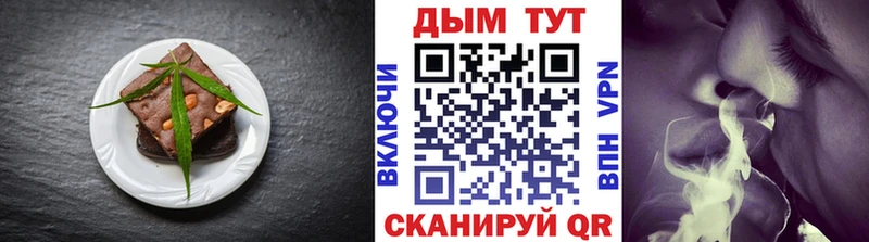 Еда ТГК конопля  Купить  Обнинск 