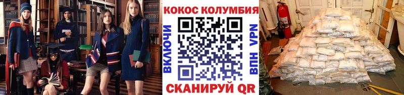 КОКАИН Боливия  Купить закладки  Обнинск 