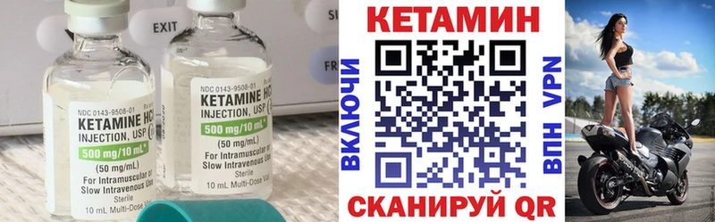 КЕТАМИН VHQ  Купить где  Обнинск 