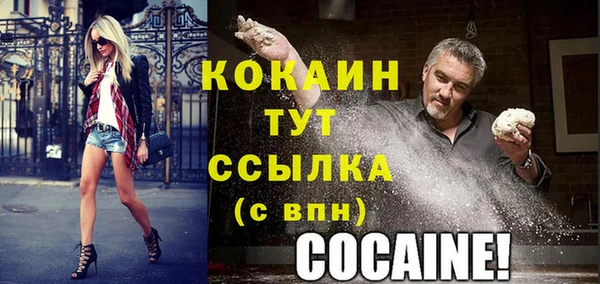 COCAINE Балахна