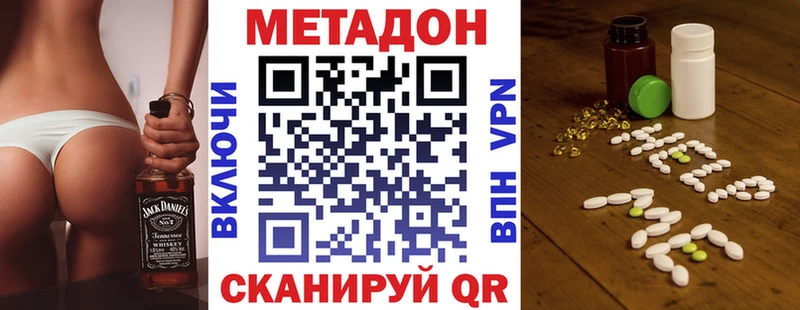 Купить где  Обнинск  МЕТАДОН VHQ 