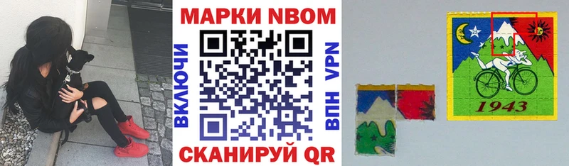 Марки 25I-NBOMe 1500мкг  Купить закладки  Обнинск 
